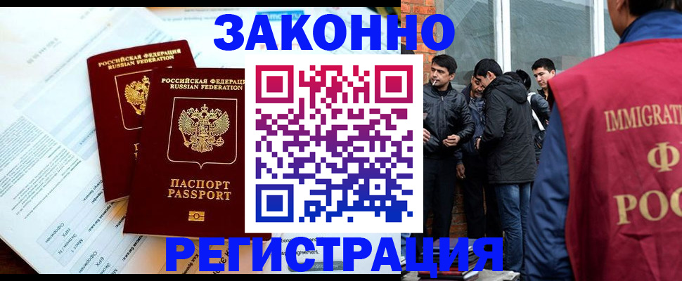 прописка в Бирске